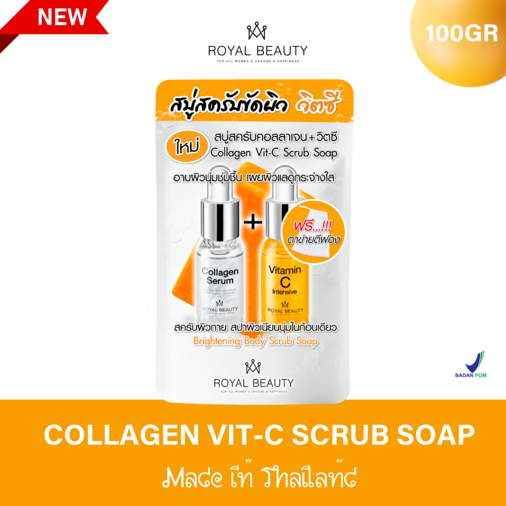 ROYAL BEAUTY Collagen Vit - C Scrub Soap 100g