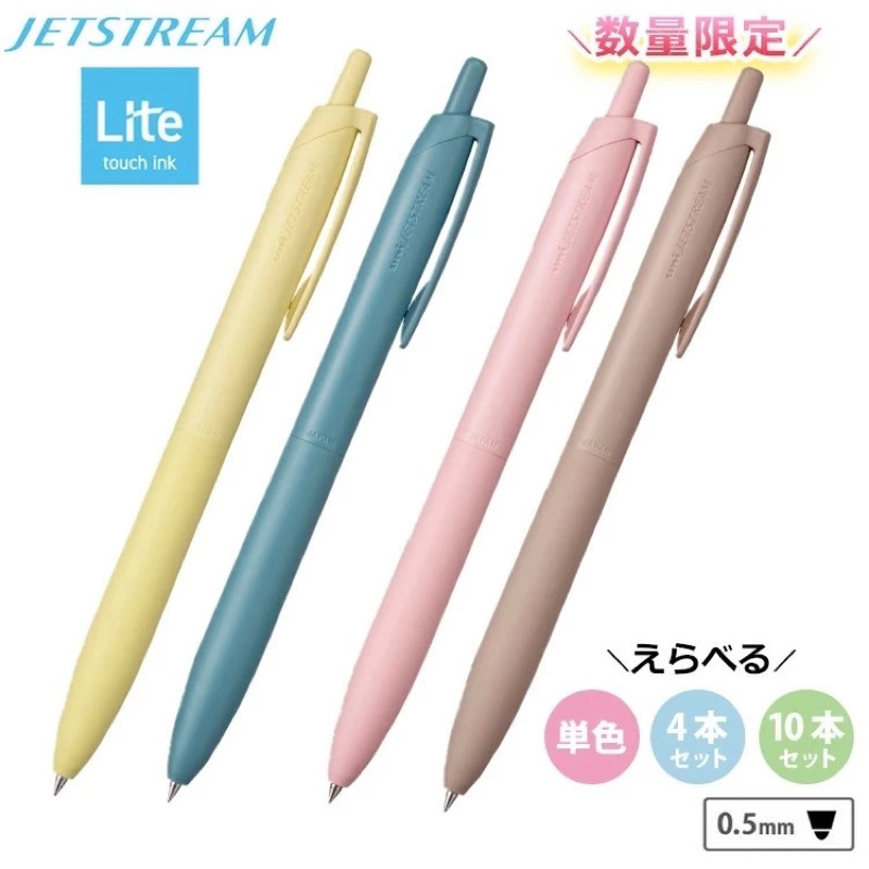 

Uni Jetstream Lite Touch Ink Comfort Colors Light Ballpoint Pen 0.5mm Pulpen Limited Edition