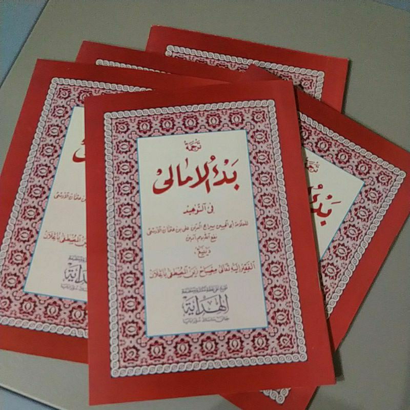 badul amali/bad'ul al amali