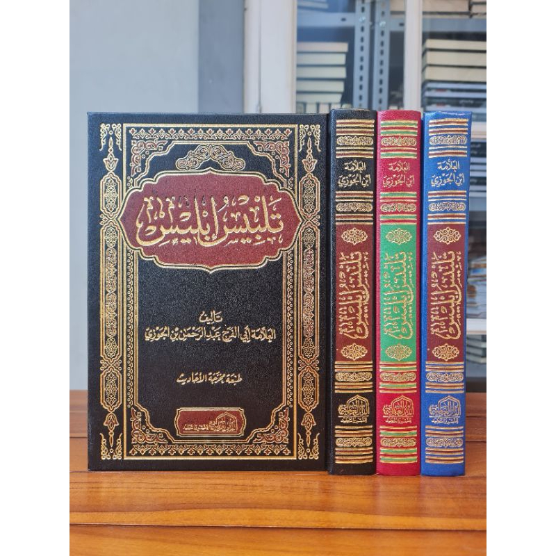 KITAB TALBISUL IBLIS