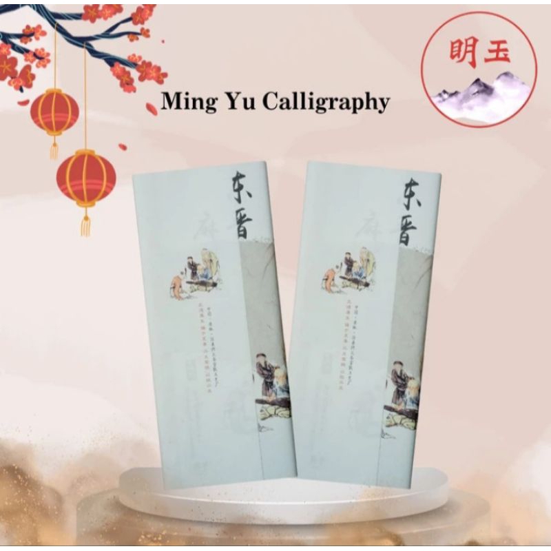 

(P-016) 6Foot Kertas Kaligrafi china setengah matang