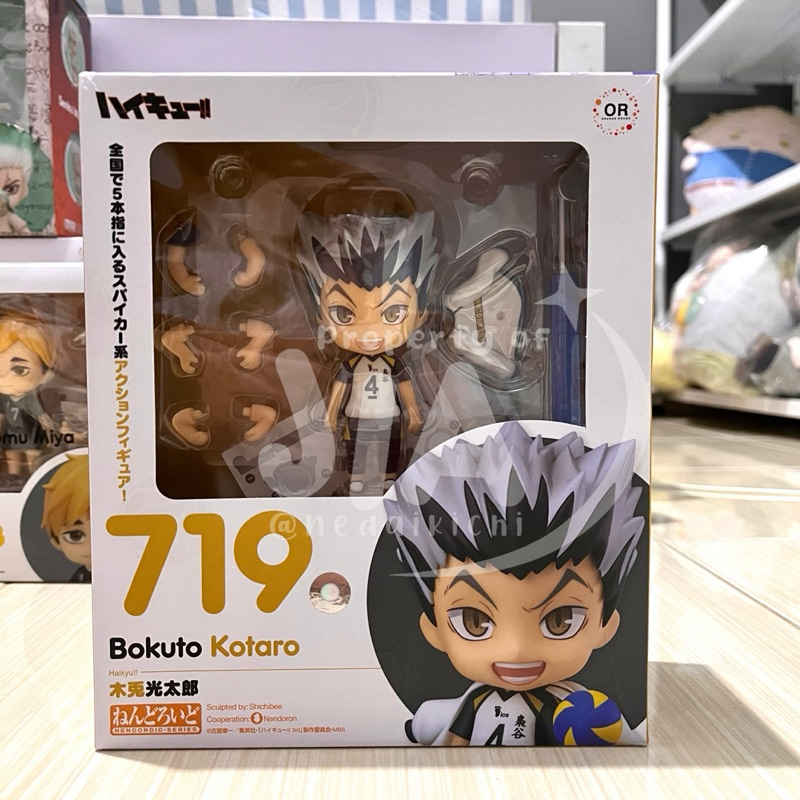 BIB Nendoroid Bokuto Kotaro