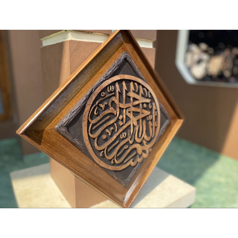 Hiasan Dinding Kaligrafi Kayu Jati Bismillahirrahmanirrahim