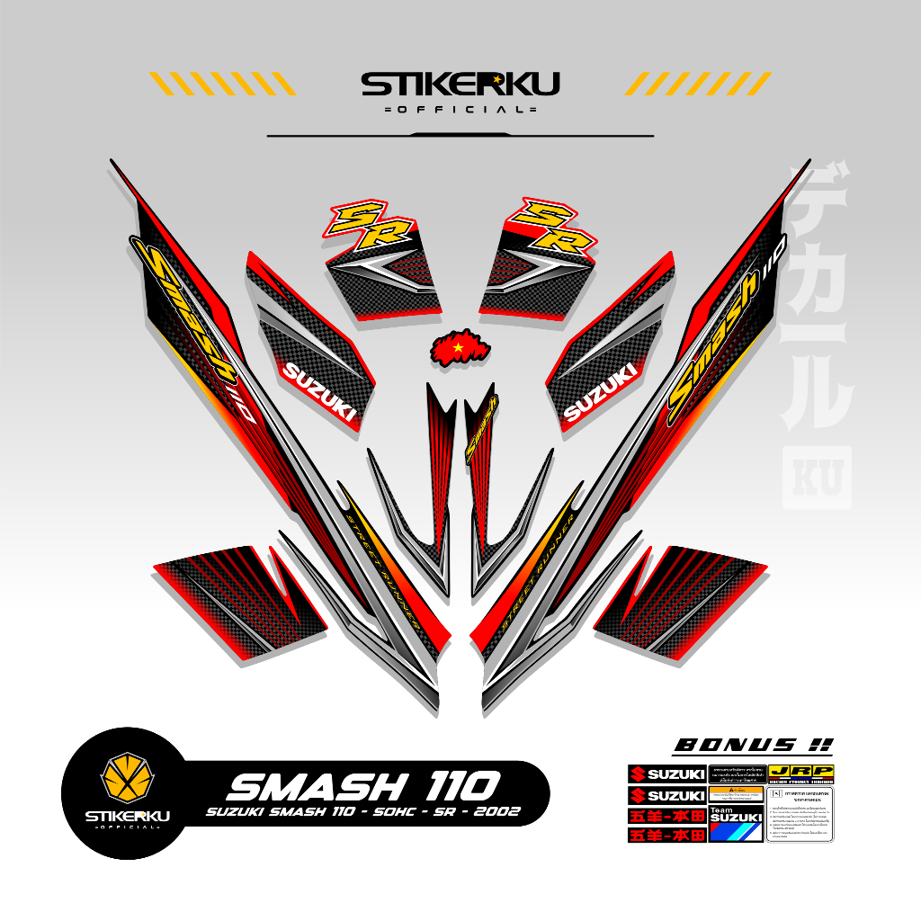 STRIPING SUZUKI SMASH 110 SR MOTIF X2 STICKER SMASH 110 2007 2008 STIKER LIST MOTOR SMASH STANDAR