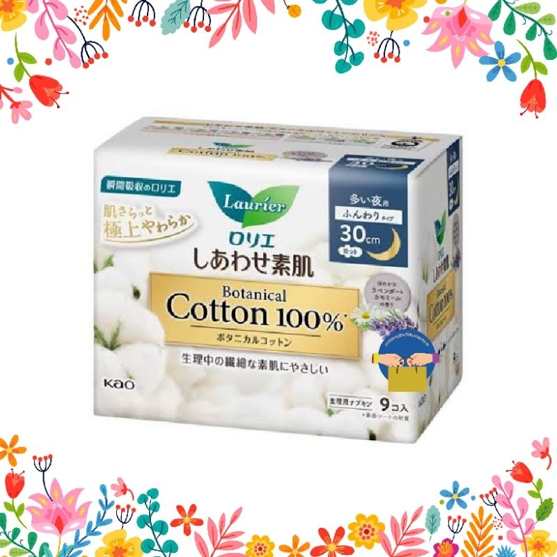 Laurier Botanical cotton 100% Nighttime 30cm Japan softex
