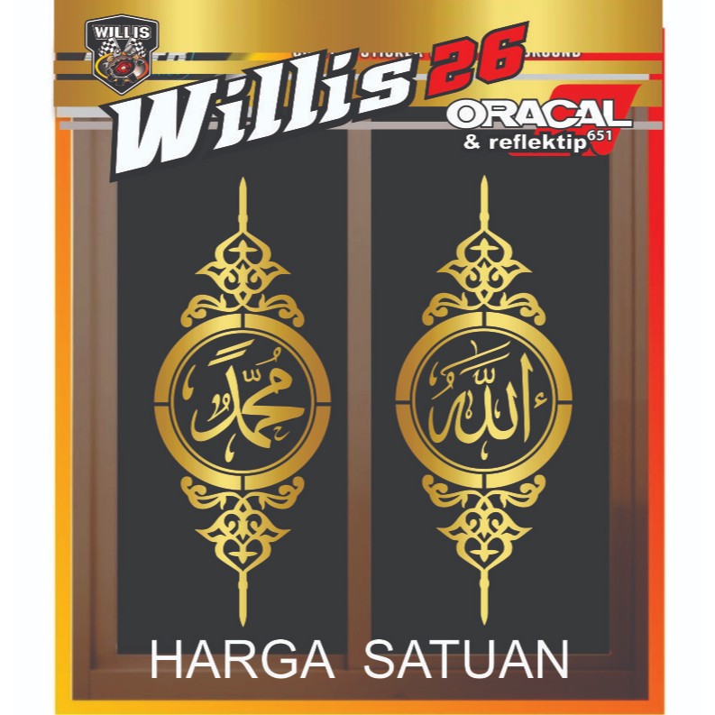 Cutting sticker kaca masjid musholla Kaligrafi Allah Muhammad