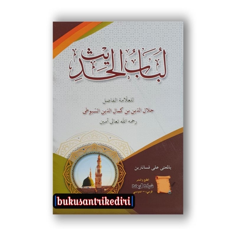 kitab lubabul hadits makna pesantren lubabul hadits makna pesantren lubaabul hadits makna pesantren