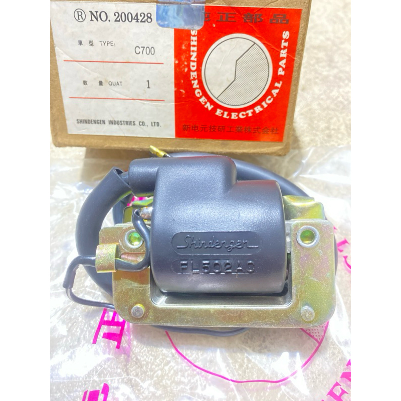 koil honda c700 super cub shindegen