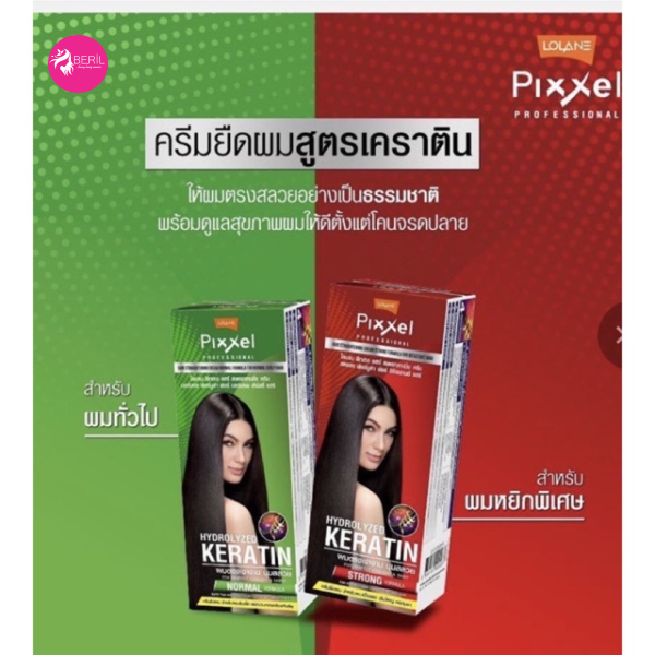 LOLANE PIXXEL SMOOTHING KERATIN / NORMAL / STRONG
