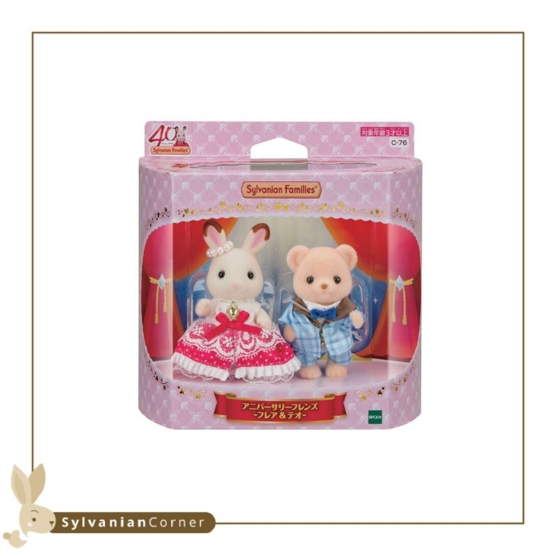 Sylvanian Families Freya & Theo 40th Anniversary