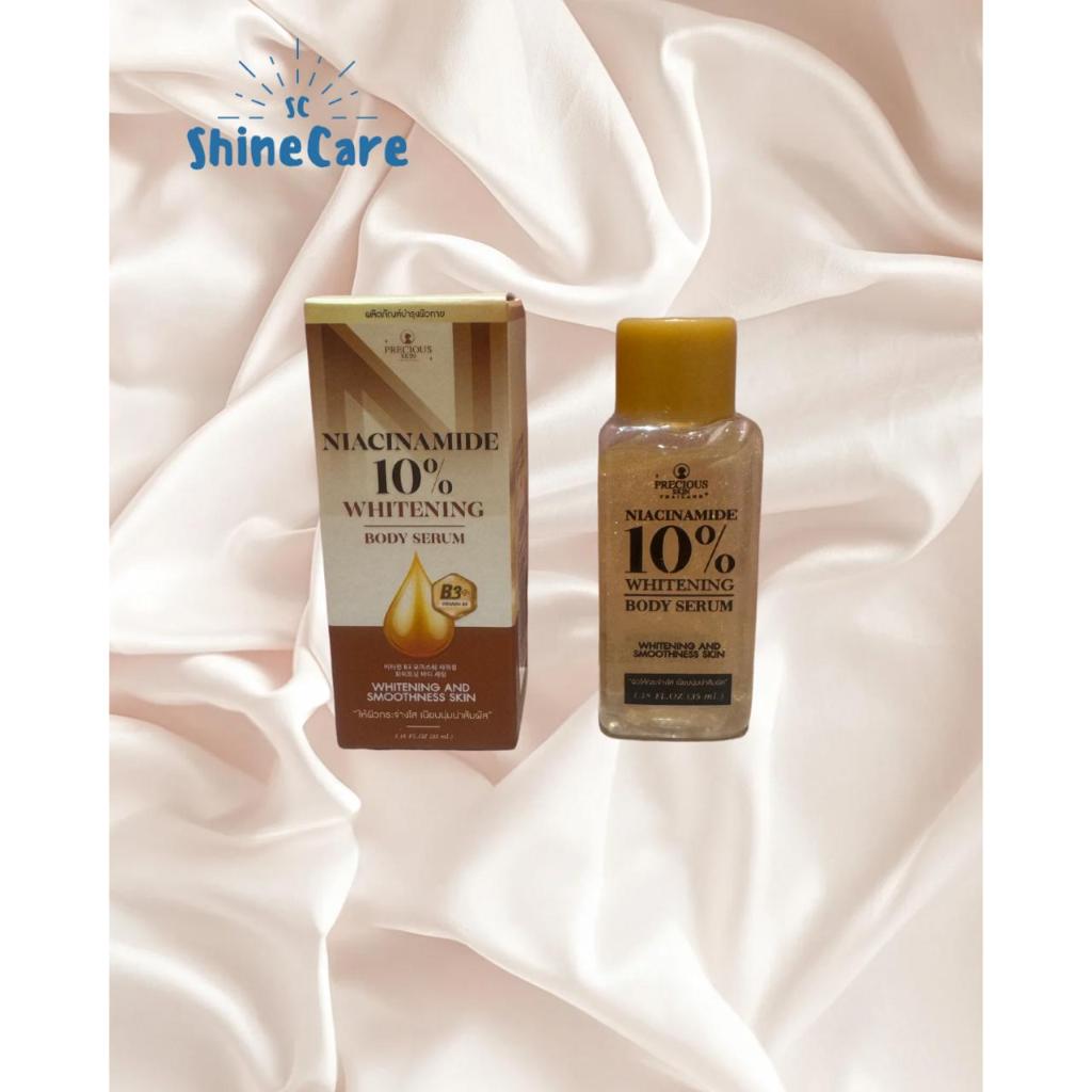 Precious Skin Thailand Niacinamide 10% Whitening Body Serum Booster/ Serum Pemutih / Whitening 35ml 