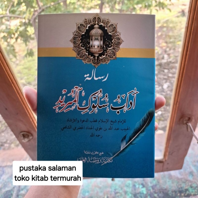 Adab Sulukil Murid/Risalah Adabu Sulukil Murid