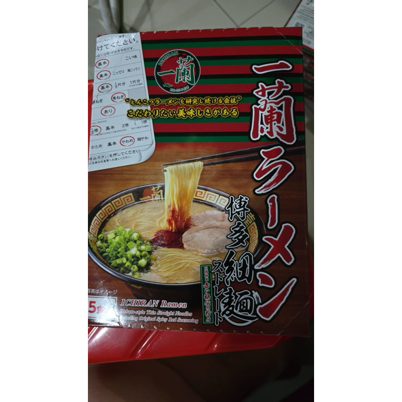 

ichiran ramen pork isi 5 exp 2025 [FREE ONGKIR]
