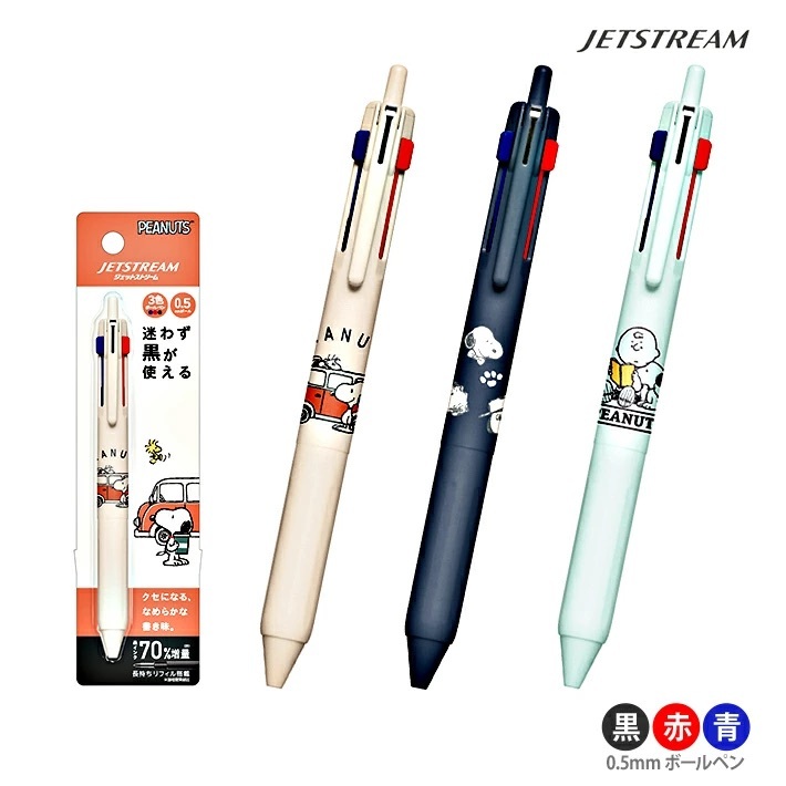 

Uni Jetstream Multi 3 Color Peanuts Snoopy Ballpoint Pen 0.5mm Pulpen SXE3-507 Limited Edition