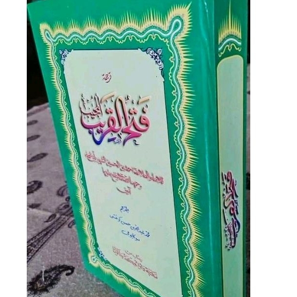 kitab fathul qorib bermakna sunda kertas kuning jilid hard cover 1 jilid lengkap