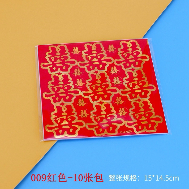 

STICKER SHUANGXI / STICKER WEDDING / SANGJIT
