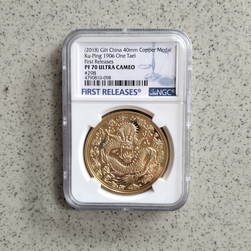 NGC PF 70 2018 China Ku-Ping 1996 1 Tael 40 mm Koin Emas Gilt Gold Coin Copper Medal