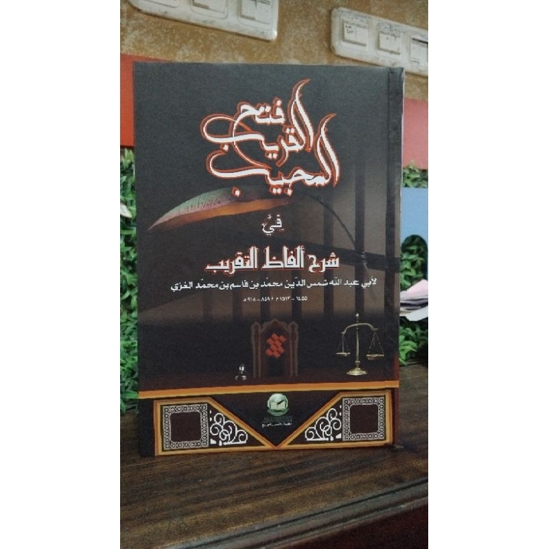 kitab fathul qorib 16×24 assalam lirboyo