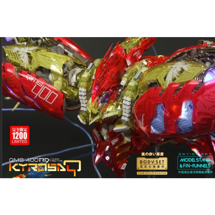 NEW Mechanicore KyrosaQ body set + weapons set + base funnels Kyrosa Q