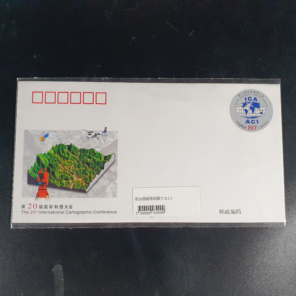 

Perangko SHP China The 20th International Cartographic Conference 2001