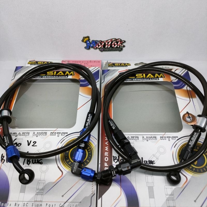 selang rem SC Siam universal