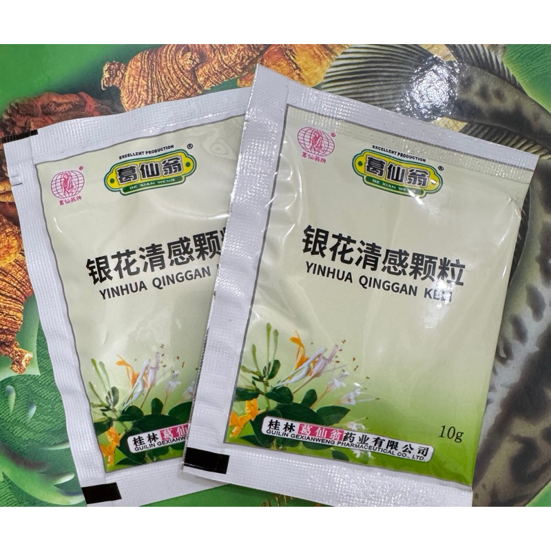 

1 Sachet Yinhua Qinggan Keli / Yin Hua Qing Gan Ke Li / Teh Panas Dalam - Panas Dalam, Tenggorokan Kering