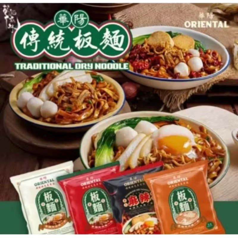 

panmee spicy noodle oriental malaysia import HALAL halal mie pedas gepeng
