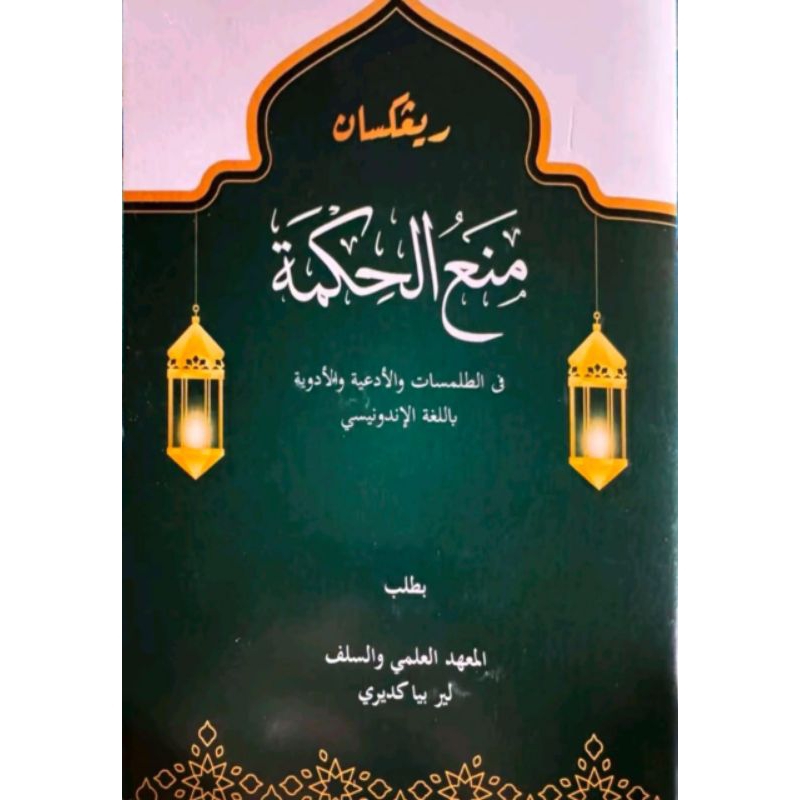 Kitab Manbahul Hikmah Melayu