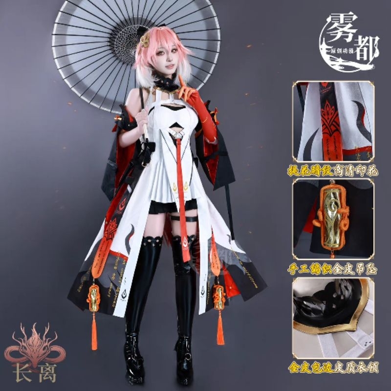 Changli Costume Cosplay Wuthering Waves Wuwa [Brand Wudu]