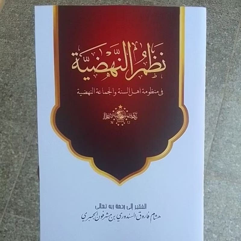 Buku Saku Nadzom NU || Kecil Tapi Banyak Muatan Ilmunya