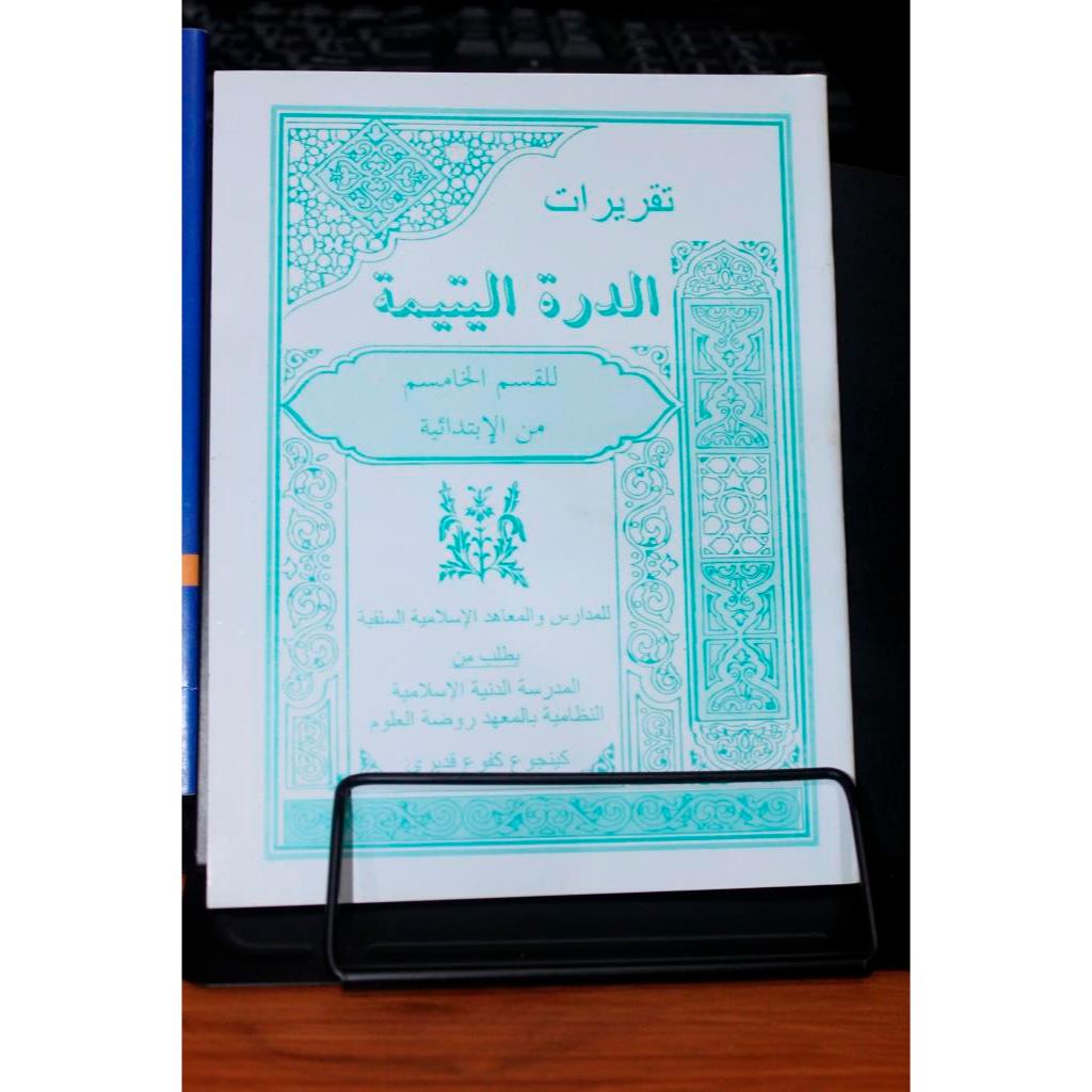 Taqrirot Durotul Yatimah Makna Pesantren