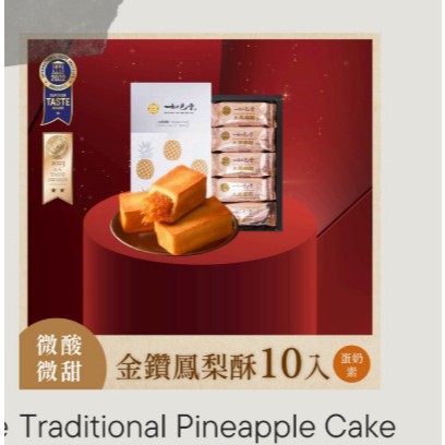 

READY 10 SEPTEMBER 2025 RUYI Traditional Pineapple Cake isi 10 TAIWAN