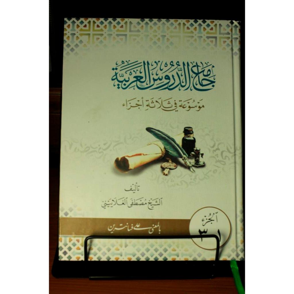 Jamiud Durus Al Arabiyah Makna Pesantren