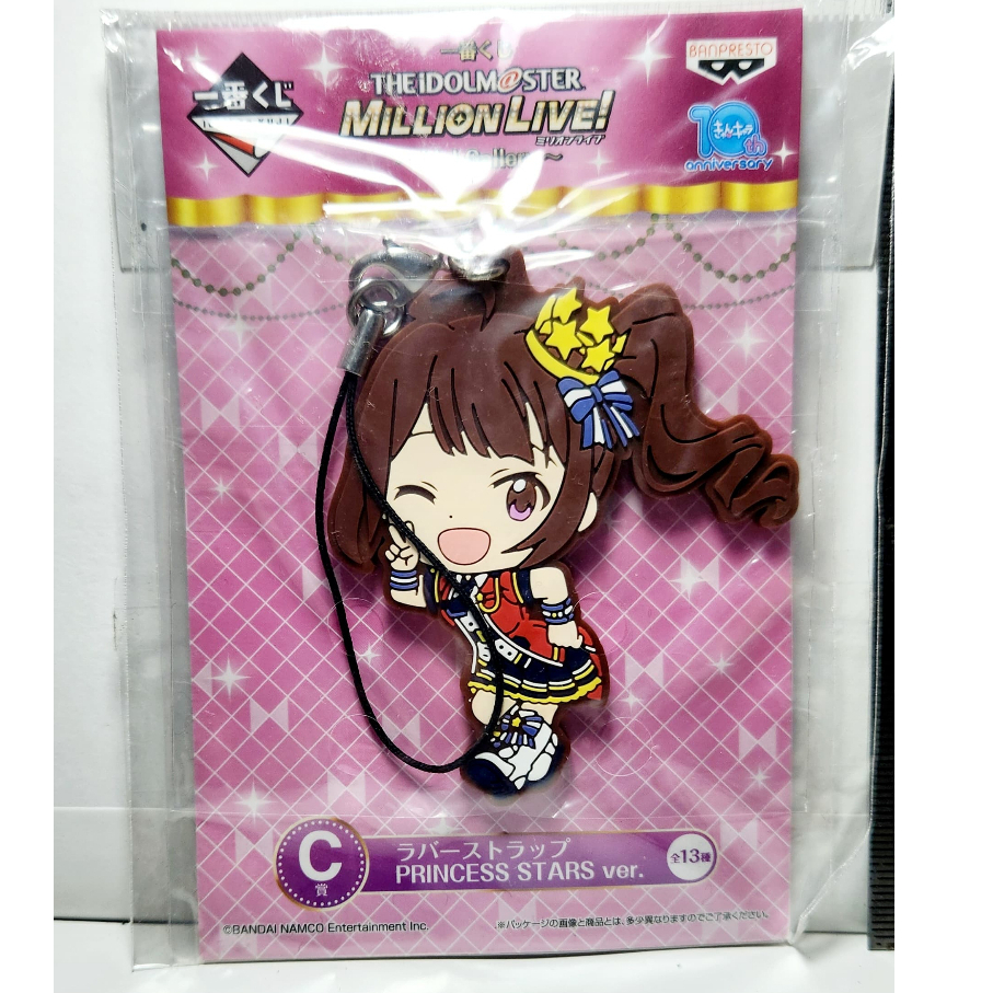 Ichiban Kuji x IDOLM@STER Million Live ~Idol Gallery~ Rubber Strap PRINCESS STARS ver. - Yokoyama Na