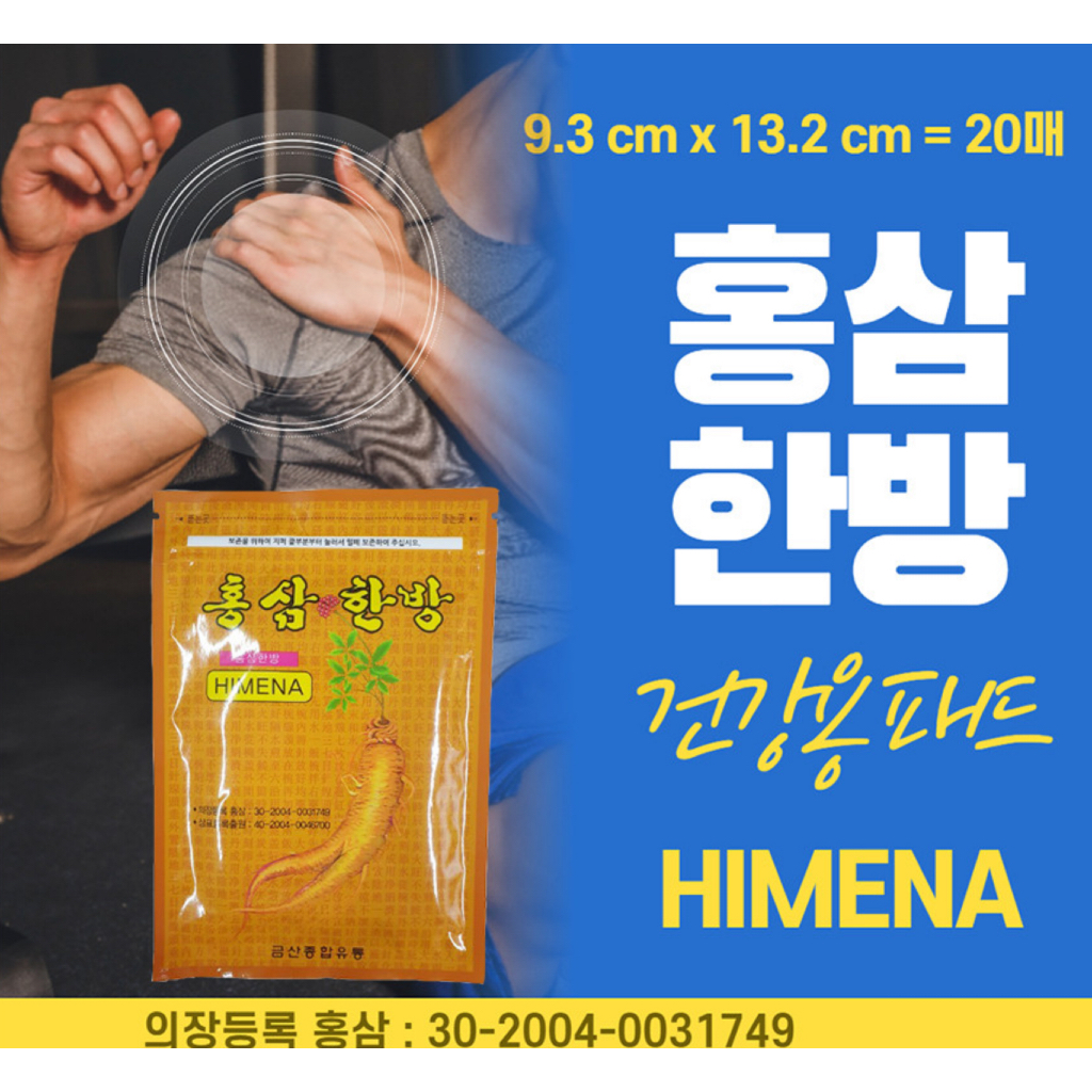 [ HIMENA ] KOYO EKSTRAK GINSENG MERAH KOREA, KOYO BERKUALITAS ISI 20Pcs asli dr korea
