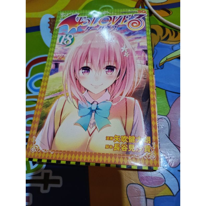 Manga To Love-Ru Darkness Volume 18 Komik