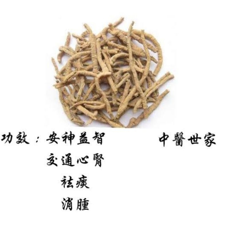 

100gr 遠志 Yuan Zhi Polygala Tenuifolia Willd Polygalae Radix