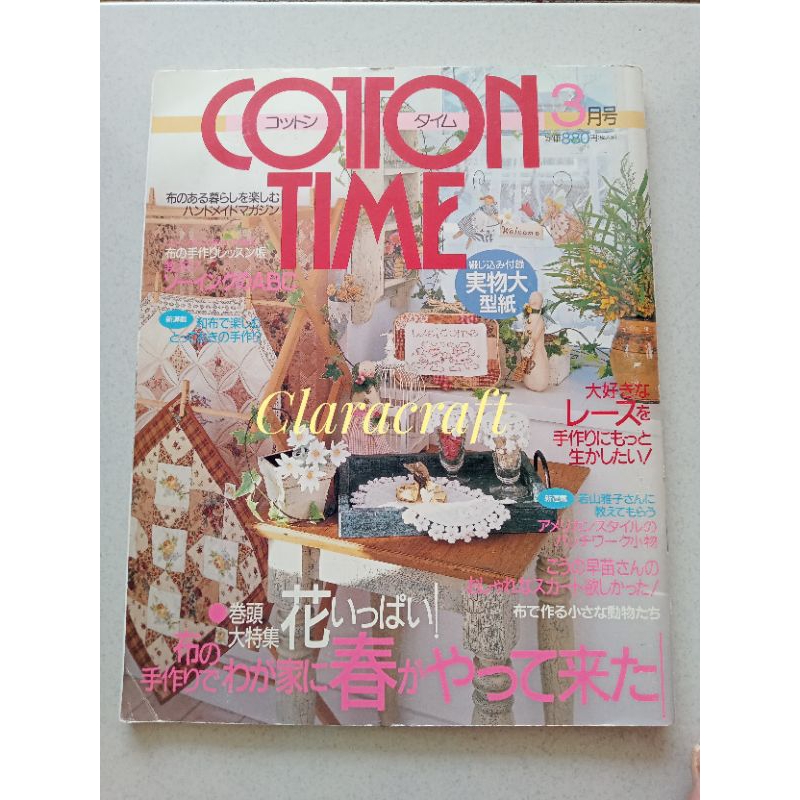 Majalah cotton time tahun 2014