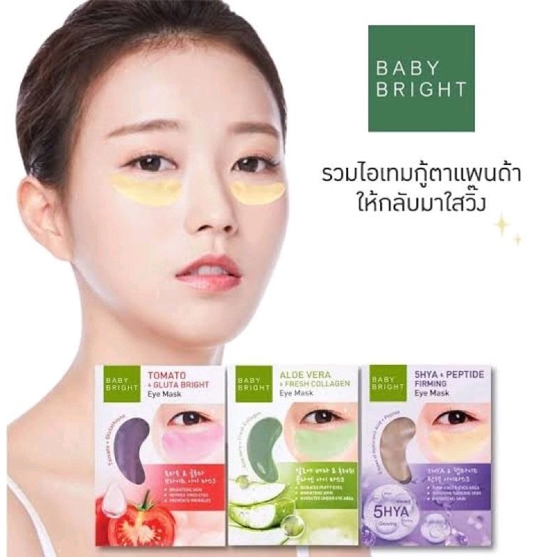 BABY BRIGHT EYE MASK SERIES ISI 6 PASANG