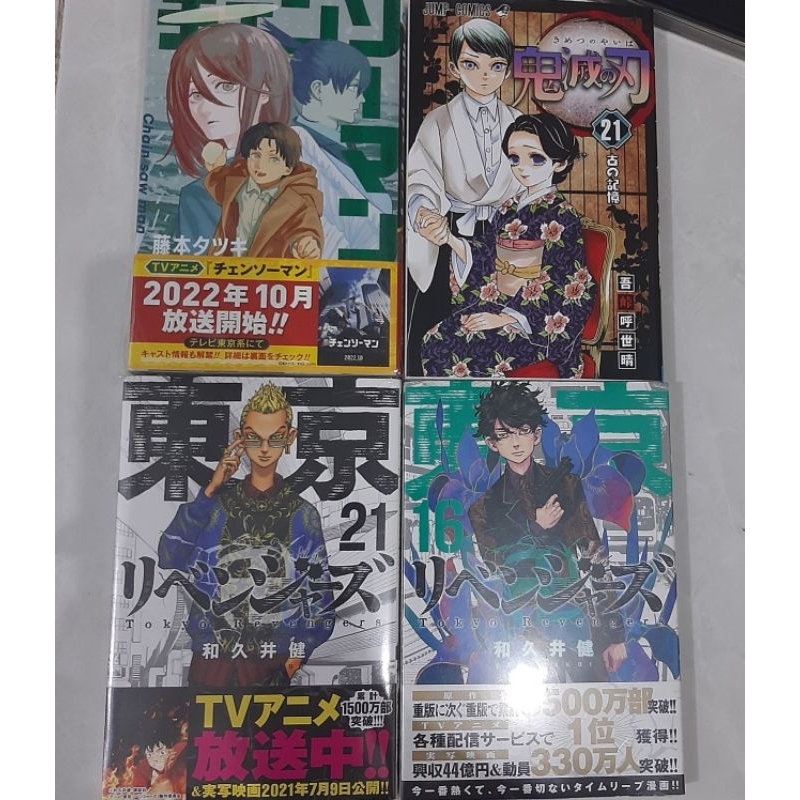 [ READ DESCRIPTION ] MANGA ORI JAPAN