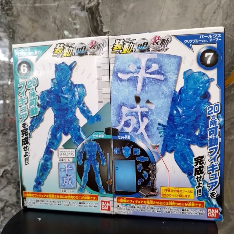 Shodo Sodo Action Figure Kamen Rider Barlock Clear ver Limited MISB Bandai