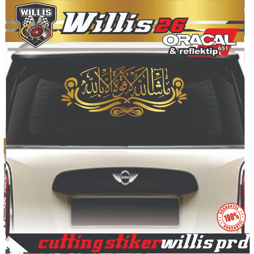 Stiker Cutting Sticker kaca mobil kaligrafi Masya Allah Laa Quwwata illa Billah arab simple