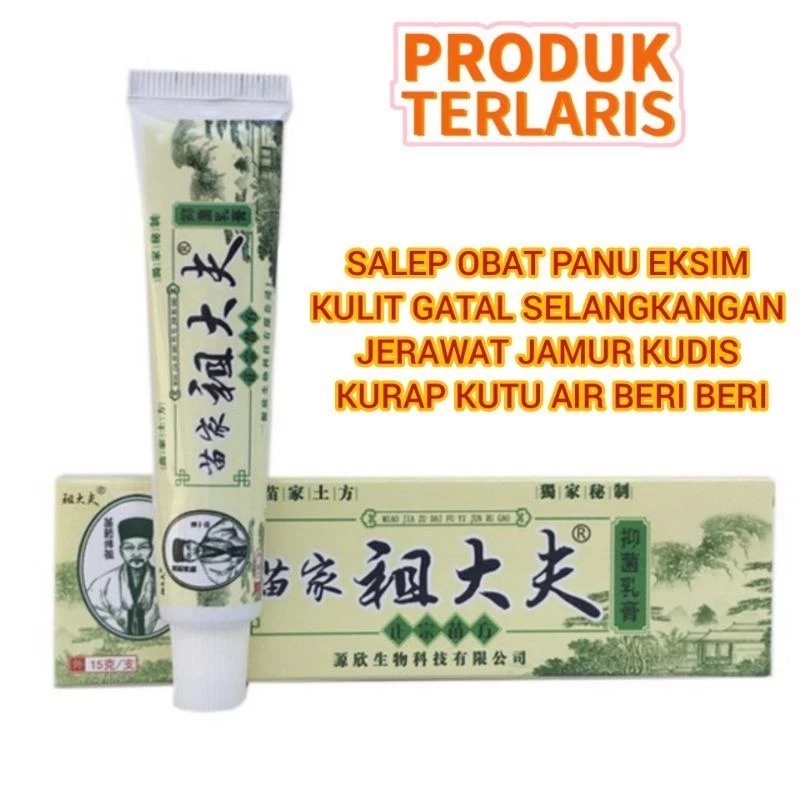 SALEP OBAT EKSIM KULIT GATAL JAMUR KUDIS KURAP JERAWAT KUTU AIR BERI ZUDAIFU CINA / Salep Gatal Pali