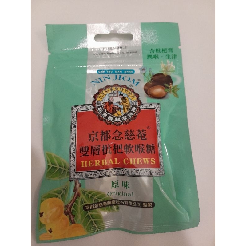 

Nin jiom permen herbal chews
