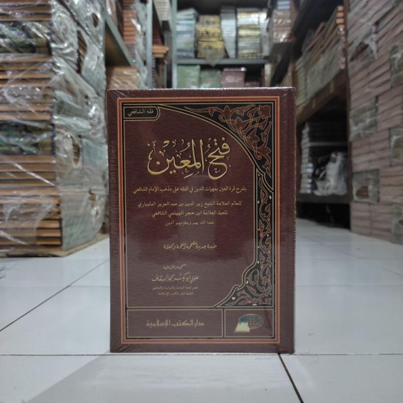 KITAB FATHUL MUIN ( فتح المعين ) DKIS