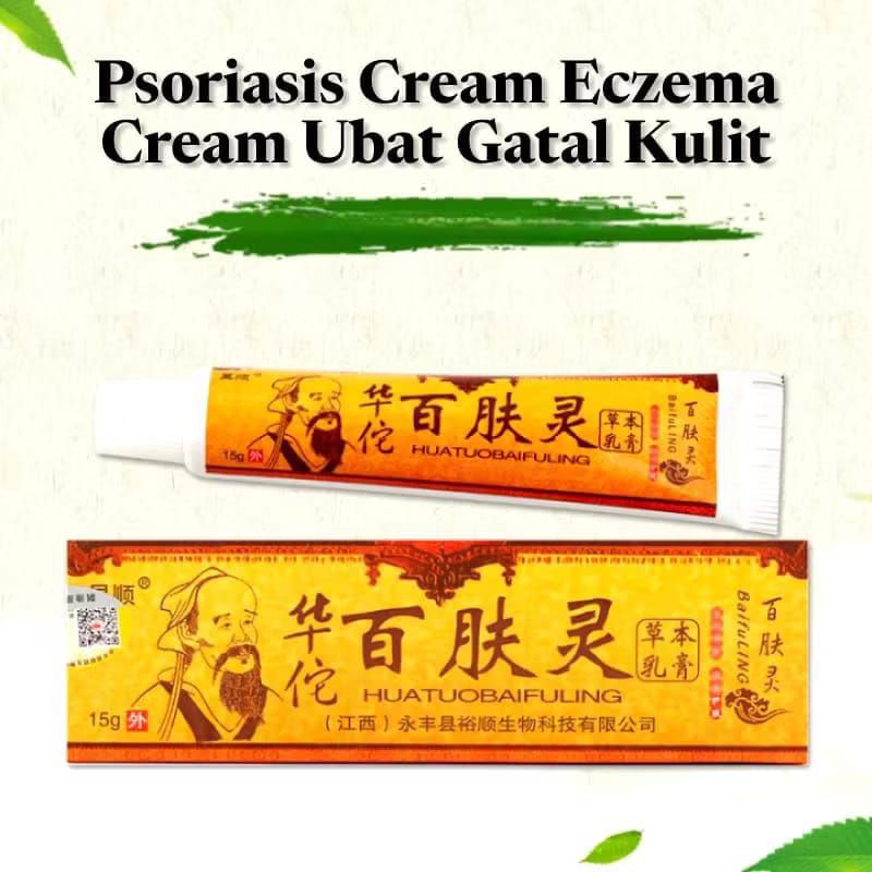 Salep Original Psoriasis Eksim Jamur Kurap Alergi Kulit Cream Cina Obat Gatal bayi Anak-Anak balita 