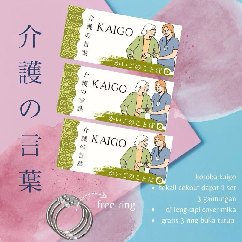 FLASH CARD KANJI KAIGO (Persiapan SSW/TG)