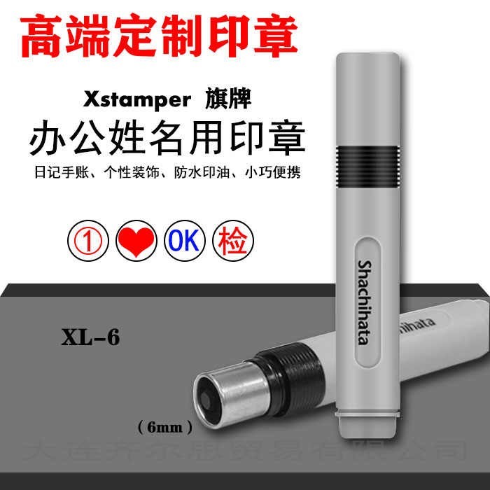 

Shachihata Xstamper XL-6 dan X-BKL