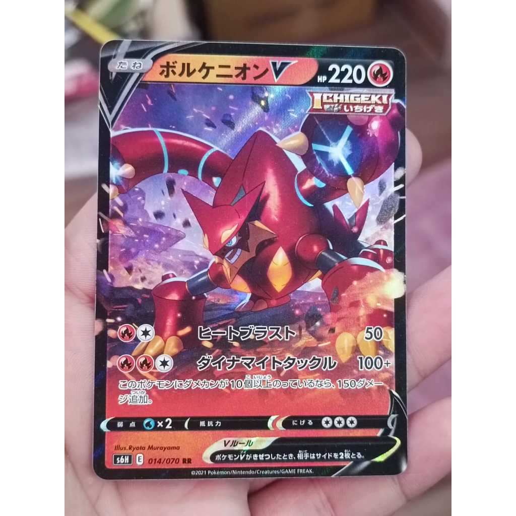 Japanese Pokemon Card Volcanion V - s6H 014/070 - NM Japan Jepang