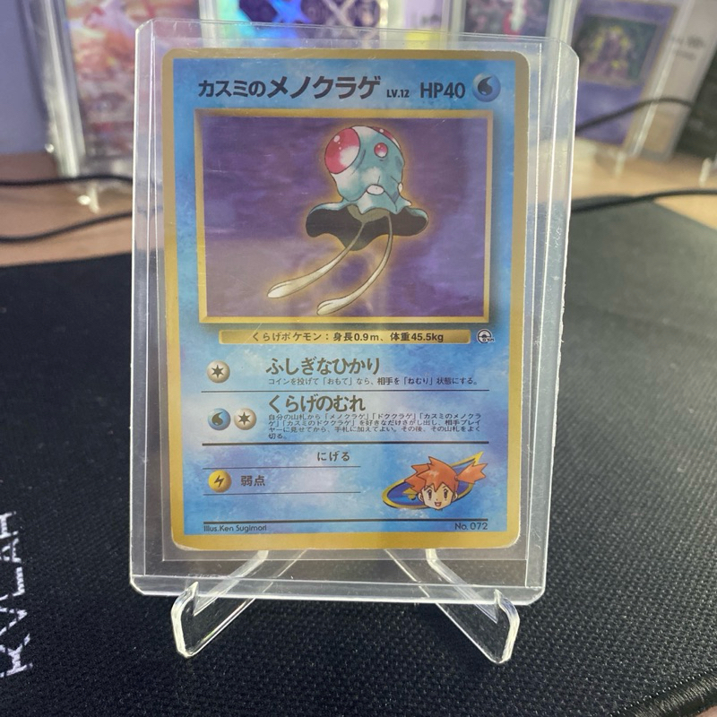 Misty Tentacool No 072 Japanese Gym Heroes Pokemon Card Nintendo Old Back Japan 1996